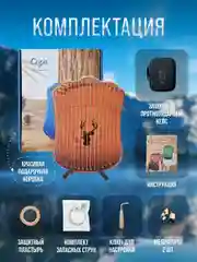 Харпика не калимба музыкальный инструмент 17 струн