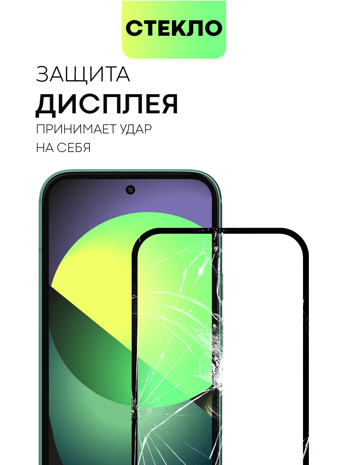 Прозрачный стекло для Google Pixel 8a защитное BROSCORP олеофобное покрытие, матовое, антишпион рамка