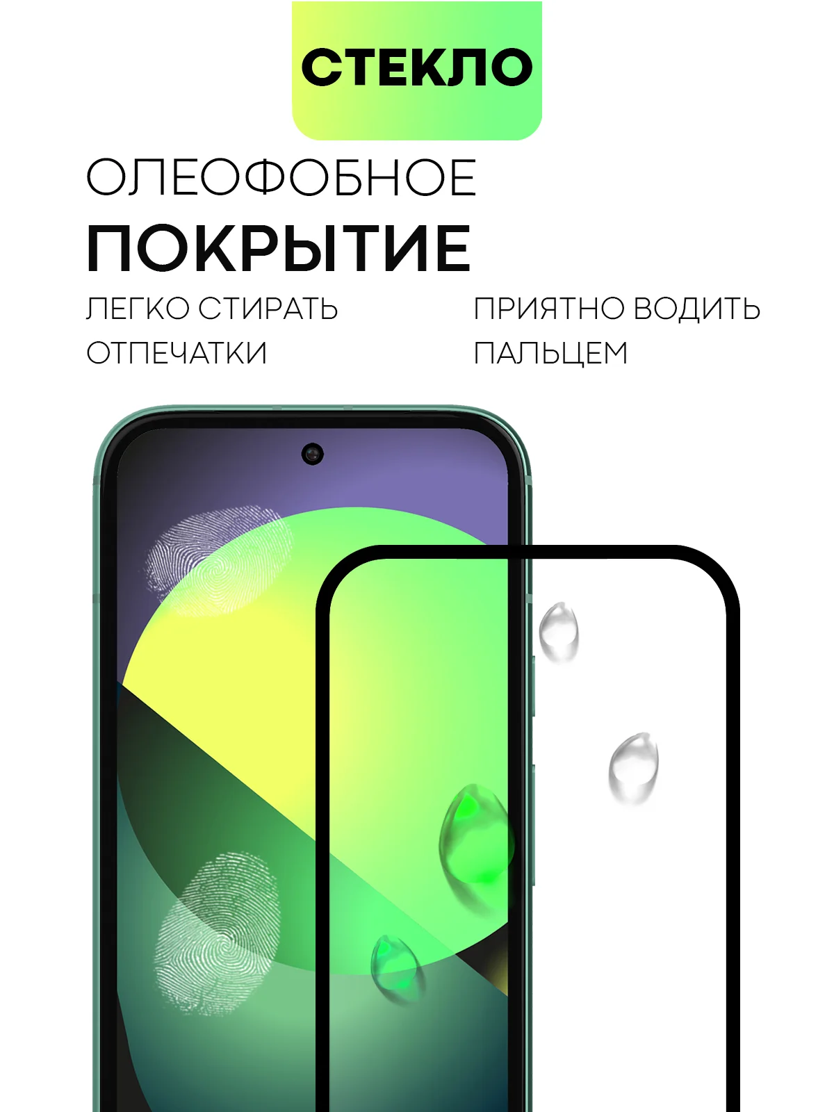 Прозрачный стекло для Google Pixel 8a защитное BROSCORP олеофобное покрытие, матовое, антишпион рамка
