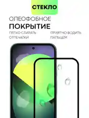Прозрачный стекло для Google Pixel 8a защитное BROSCORP олеофобное покрытие, матовое, антишпион рамка