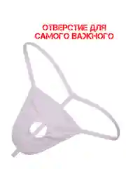 Белый стринги мужские Стринги-трусы Мужские мужское эротическое белье