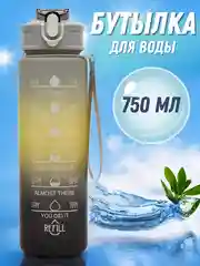 Желтый бутылка для воды спортивная с трубочкой, 750 мл
