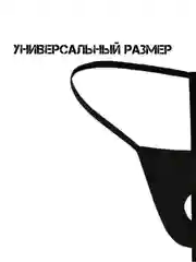 Черный стринги мужские Стринги-трусы Мужские мужское эротическое белье