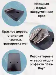 Калимба музыкальный деревянный инструмент 17 нот и 21 нота