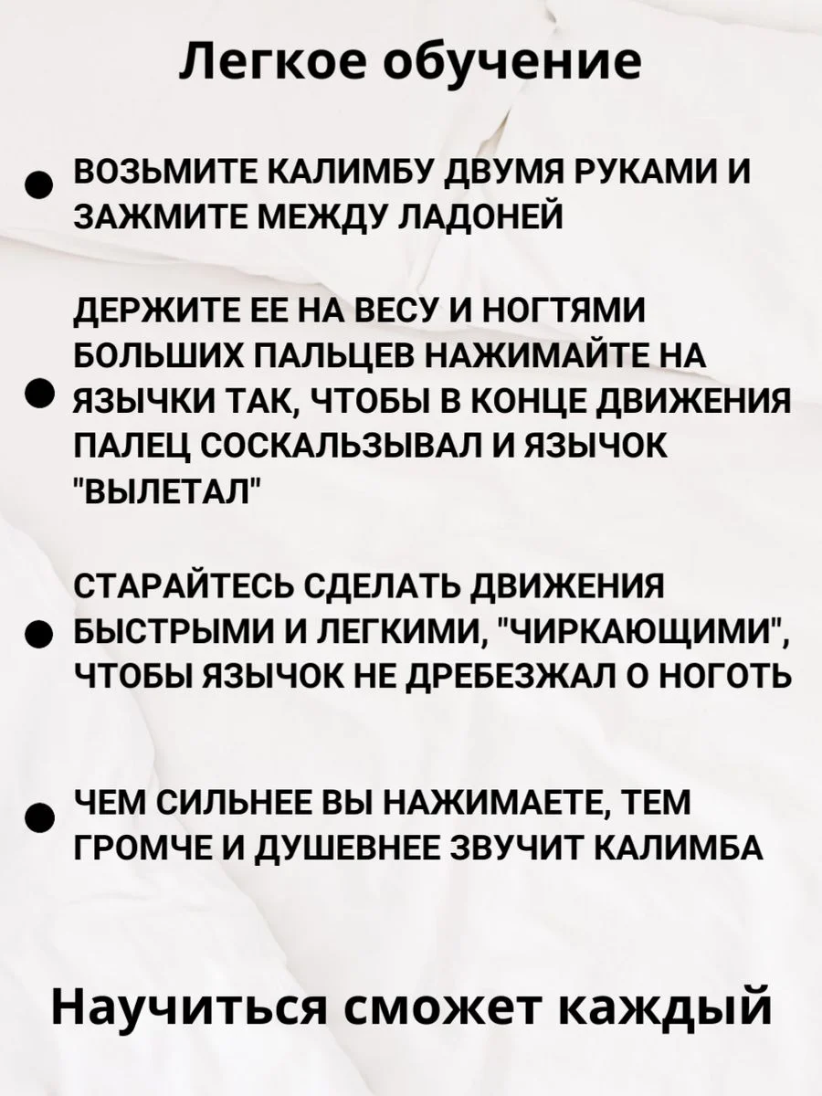 Калимба музыкальный деревянный инструмент 17 нот и 21 нота