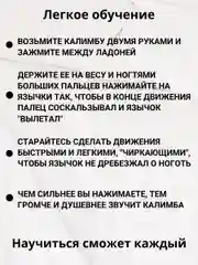 Калимба музыкальный деревянный инструмент 17 нот и 21 нота