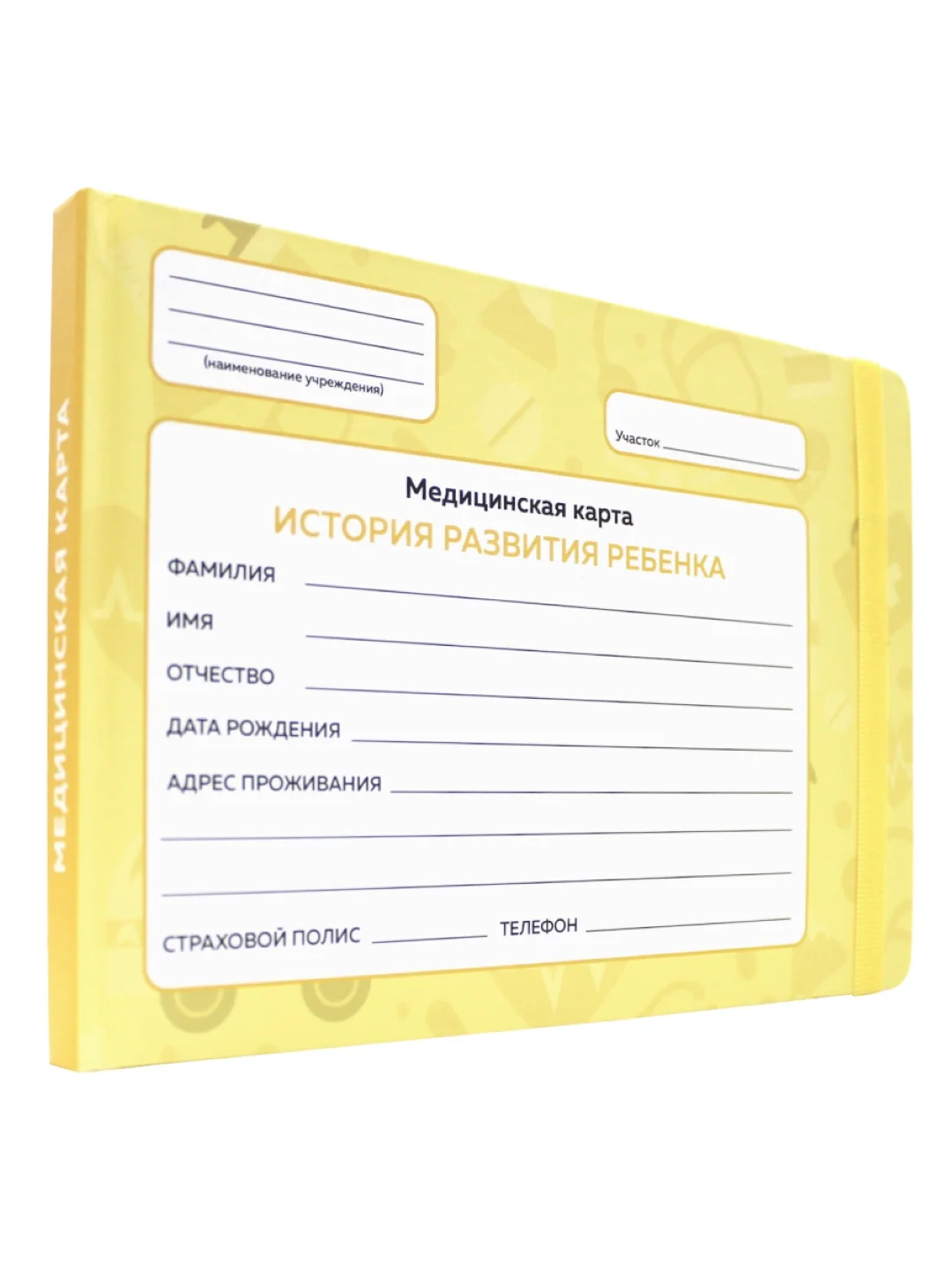 Голубой медицинская карта ребенка по форме № 112/у, А5 с резинкой, твердая обложка. Проф-Пресс