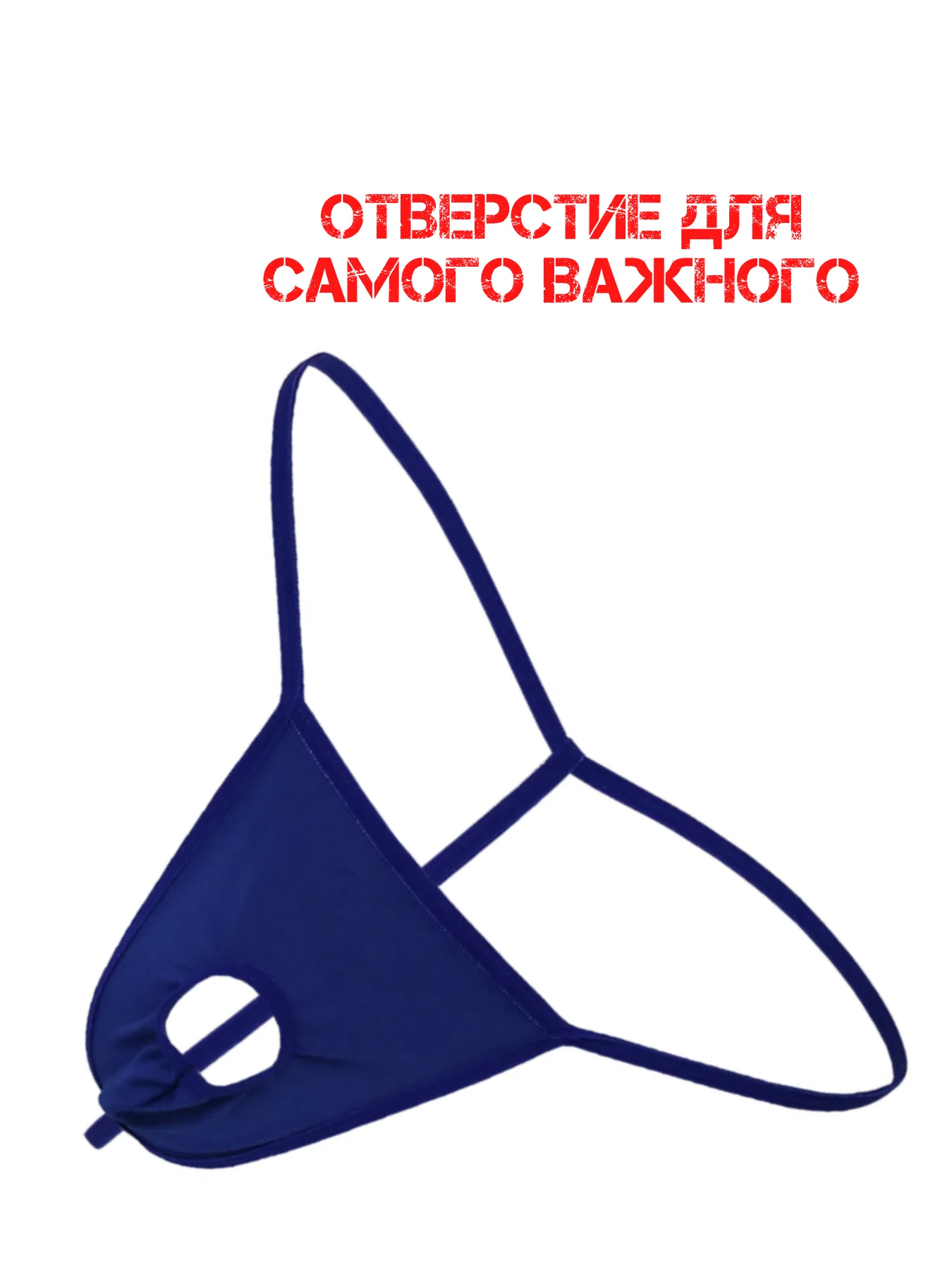 Синий стринги мужские Стринги-трусы Мужские мужское эротическое белье