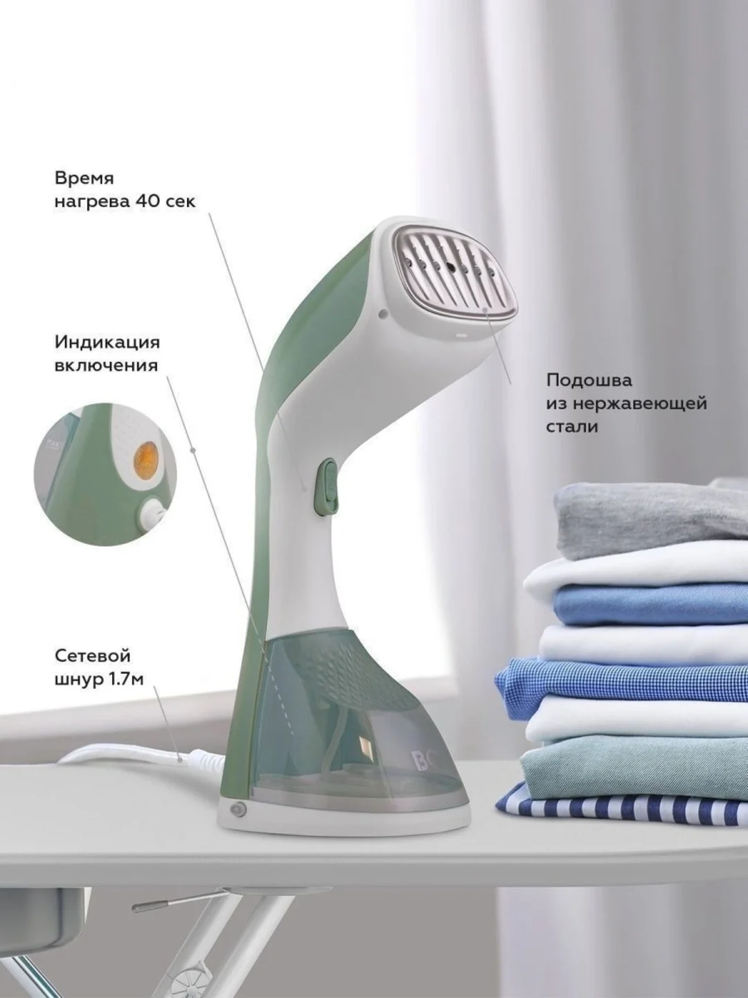 Белый отпариватель ручной для одежды BQ SG1003H