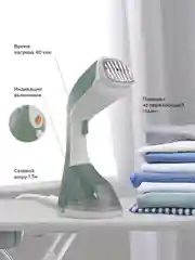 Белый отпариватель ручной для одежды BQ SG1003H