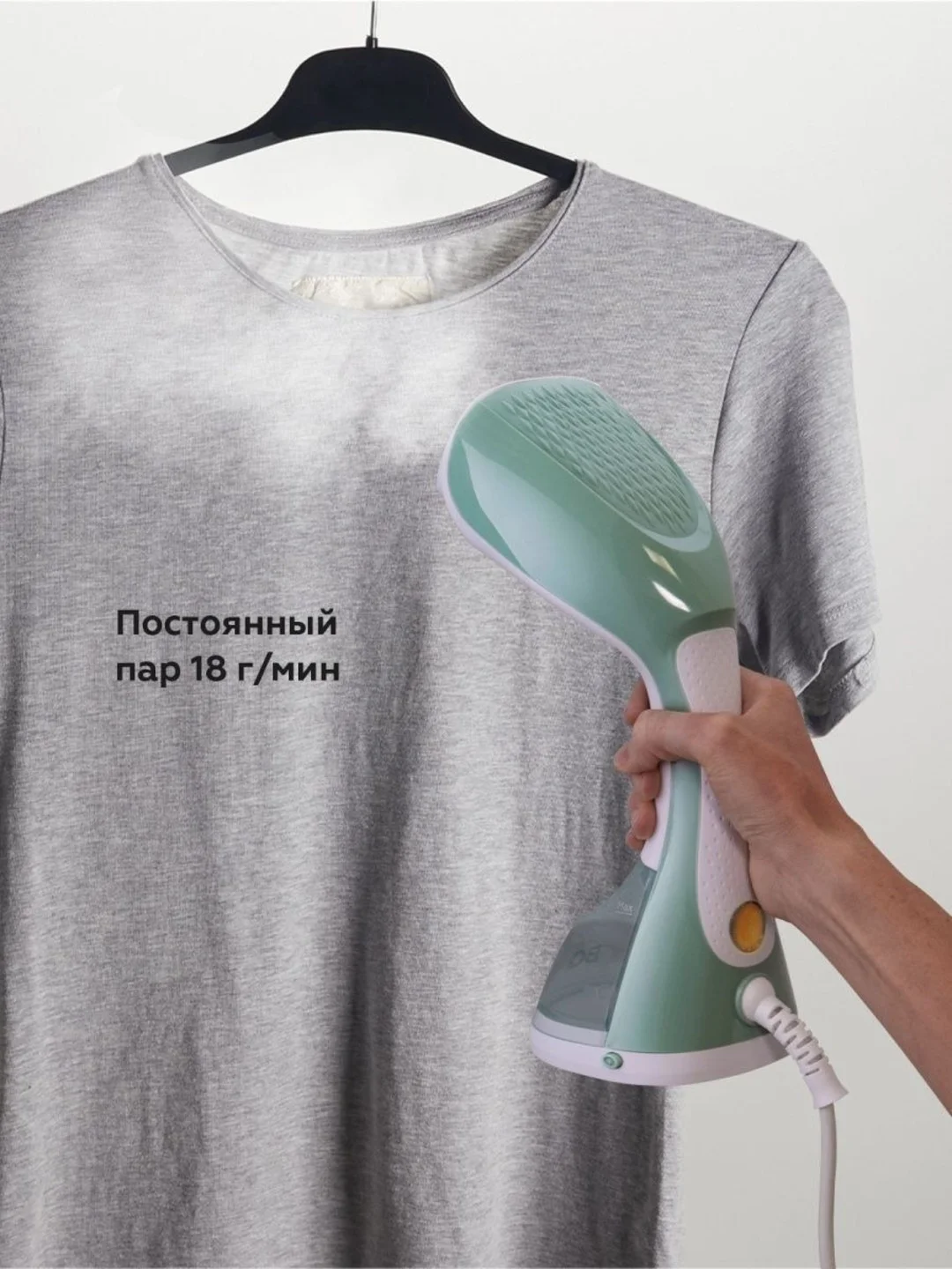 Белый отпариватель ручной для одежды BQ SG1003H