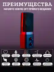 Микрофон для пк конденсаторный