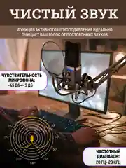 Микрофон для пк конденсаторный