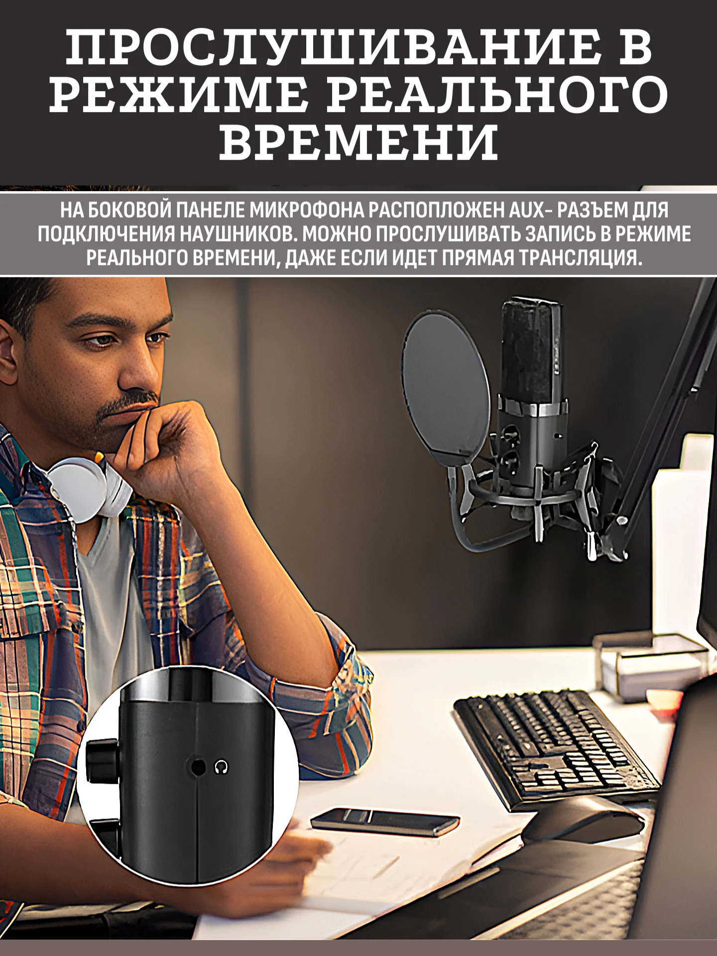 Микрофон для пк конденсаторный