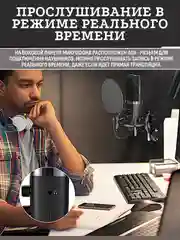 Микрофон для пк конденсаторный