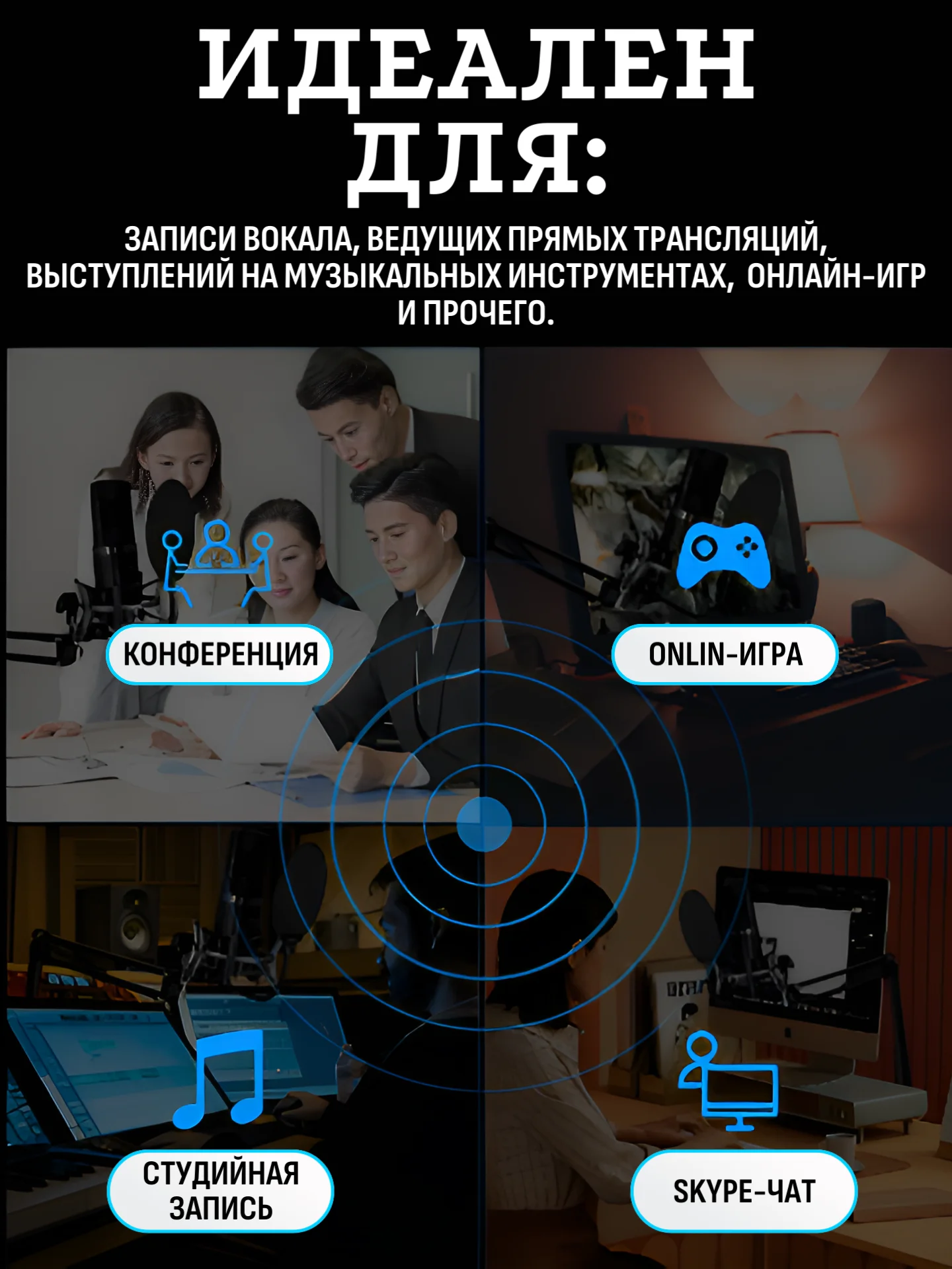 Микрофон для пк конденсаторный