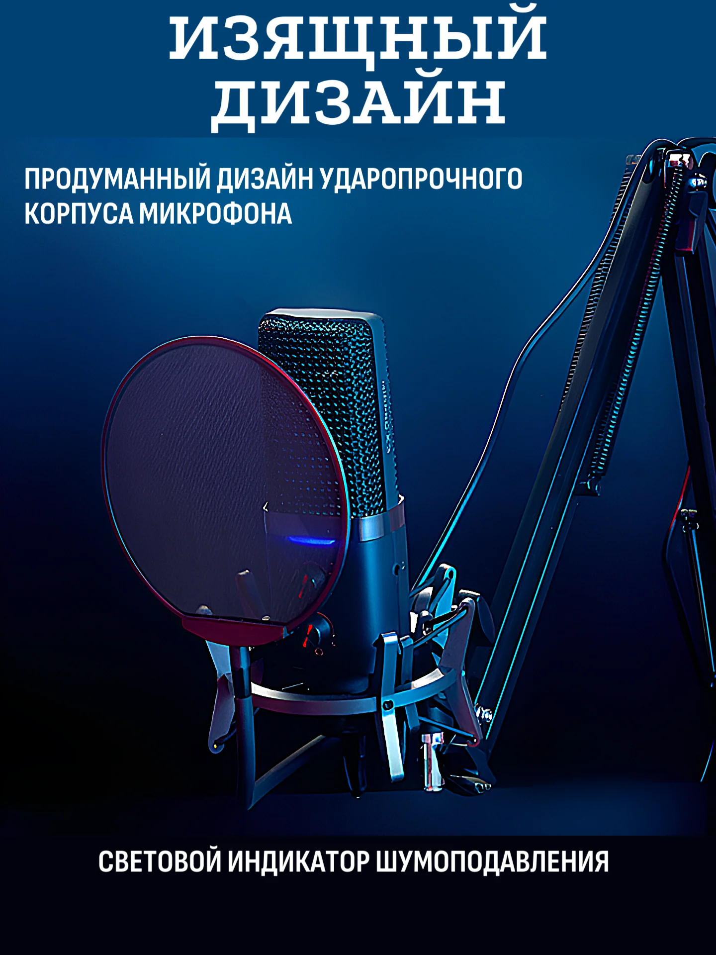 Микрофон для пк конденсаторный