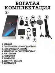 Микрофон для пк конденсаторный