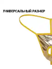 Золотой стринги мужские Стринги-трусы Мужские мужское эротическое белье