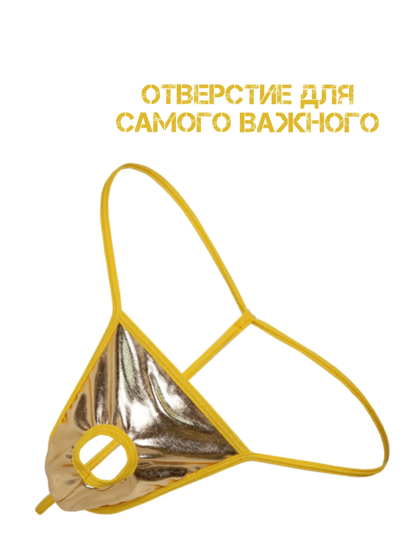 Золотой стринги мужские Стринги-трусы Мужские мужское эротическое белье