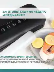 Черный вакуумный запайщик KaringBee HF-S8016 / HF-002, вакууматор