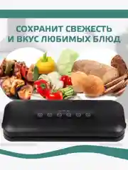 Черный вакуумный запайщик KaringBee HF-S8016 / HF-002, вакууматор
