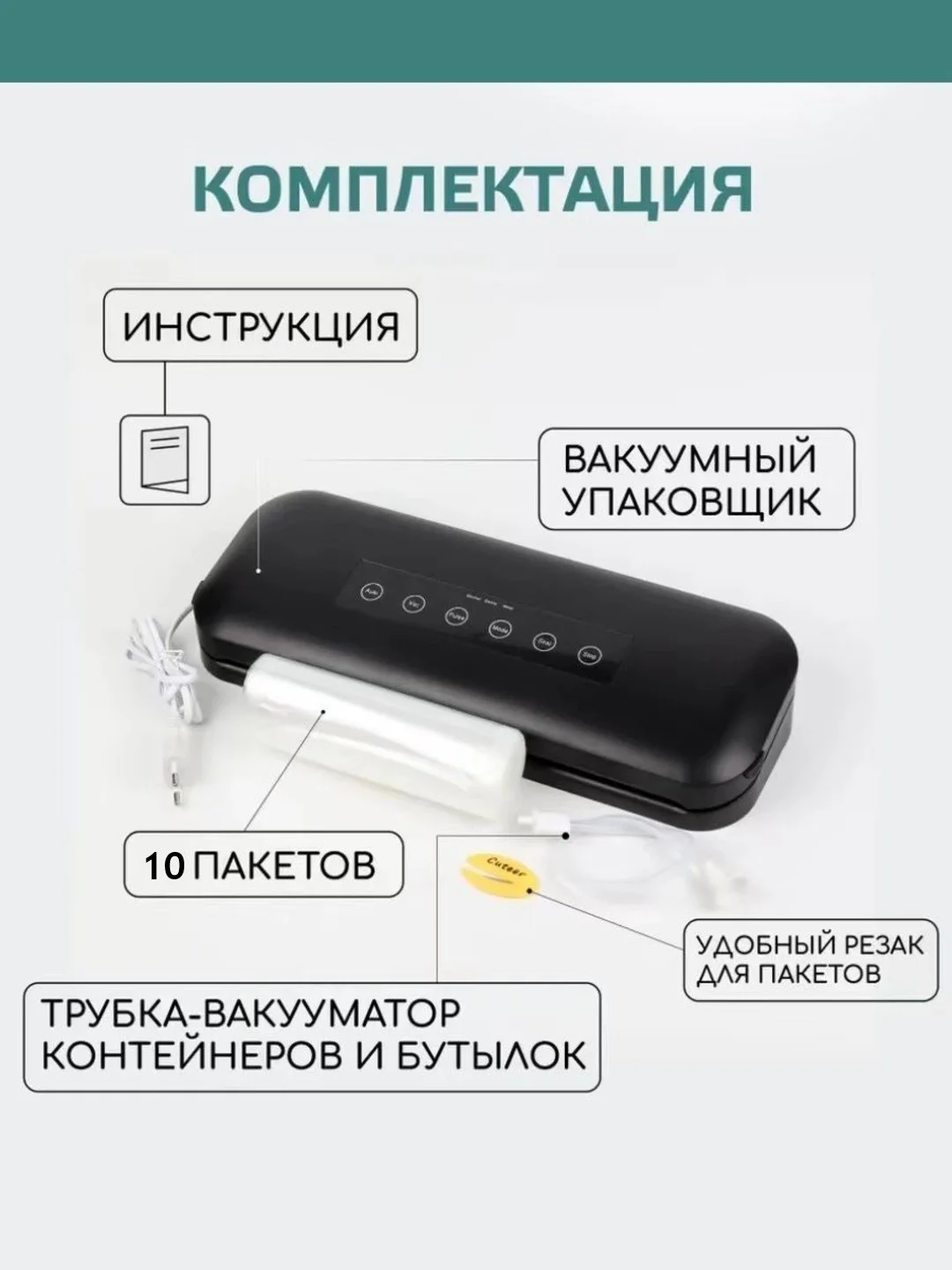 Черный вакуумный запайщик KaringBee HF-S8016 / HF-002, вакууматор