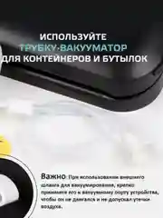 Черный вакуумный запайщик KaringBee HF-S8016 / HF-002, вакууматор