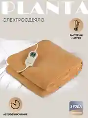 Электроодеяло с подогревом из мягкого флиса BL-1B