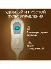 Электроодеяло с подогревом из мягкого флиса BL-1B