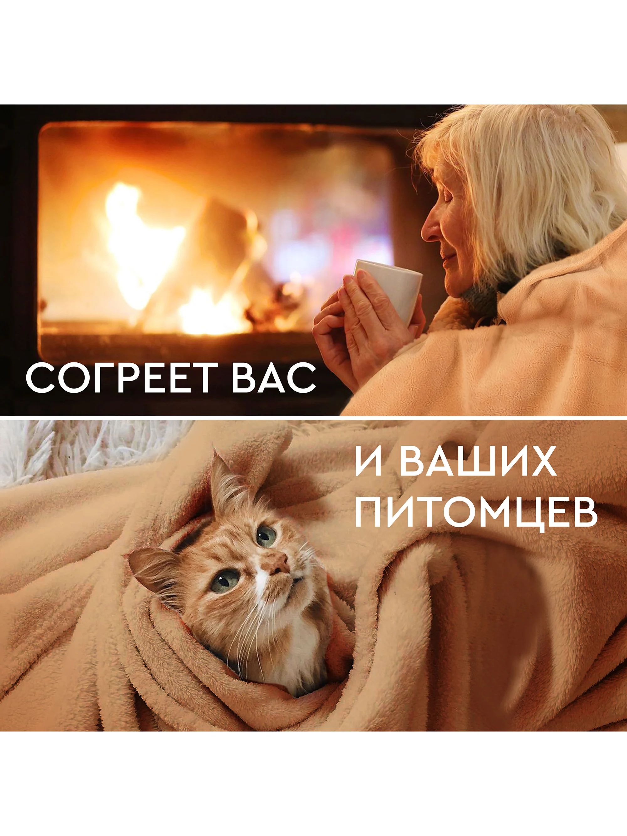 Электроодеяло с подогревом из мягкого флиса BL-1B