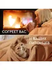 Электроодеяло с подогревом из мягкого флиса BL-1B