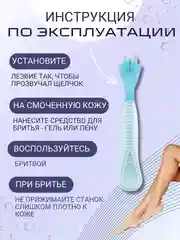Голубой ручка-станок совместимый с Gillette Venus