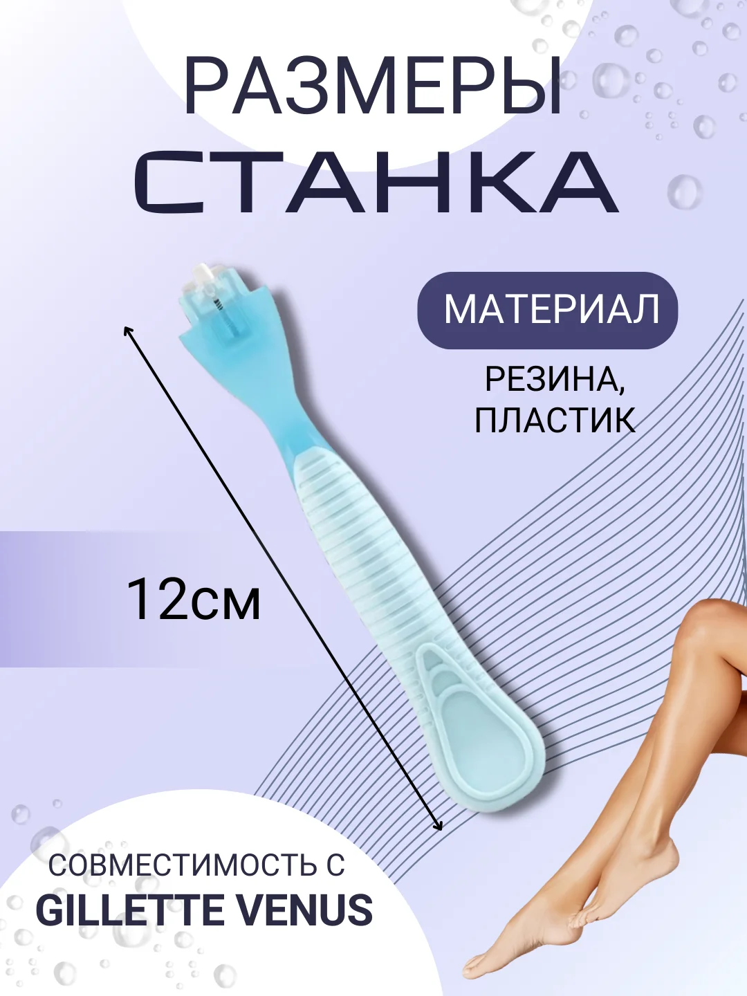 Голубой ручка-станок совместимый с Gillette Venus