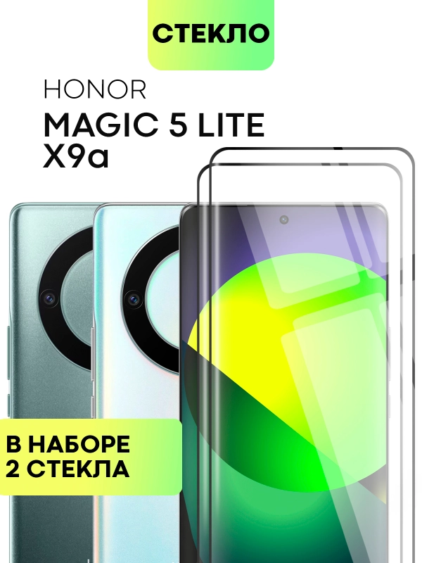 1-2 шт Стекло 3D для Honor X9a/ Magic5 Lite защитное BROSCORP закаленное, шпатель + рамка