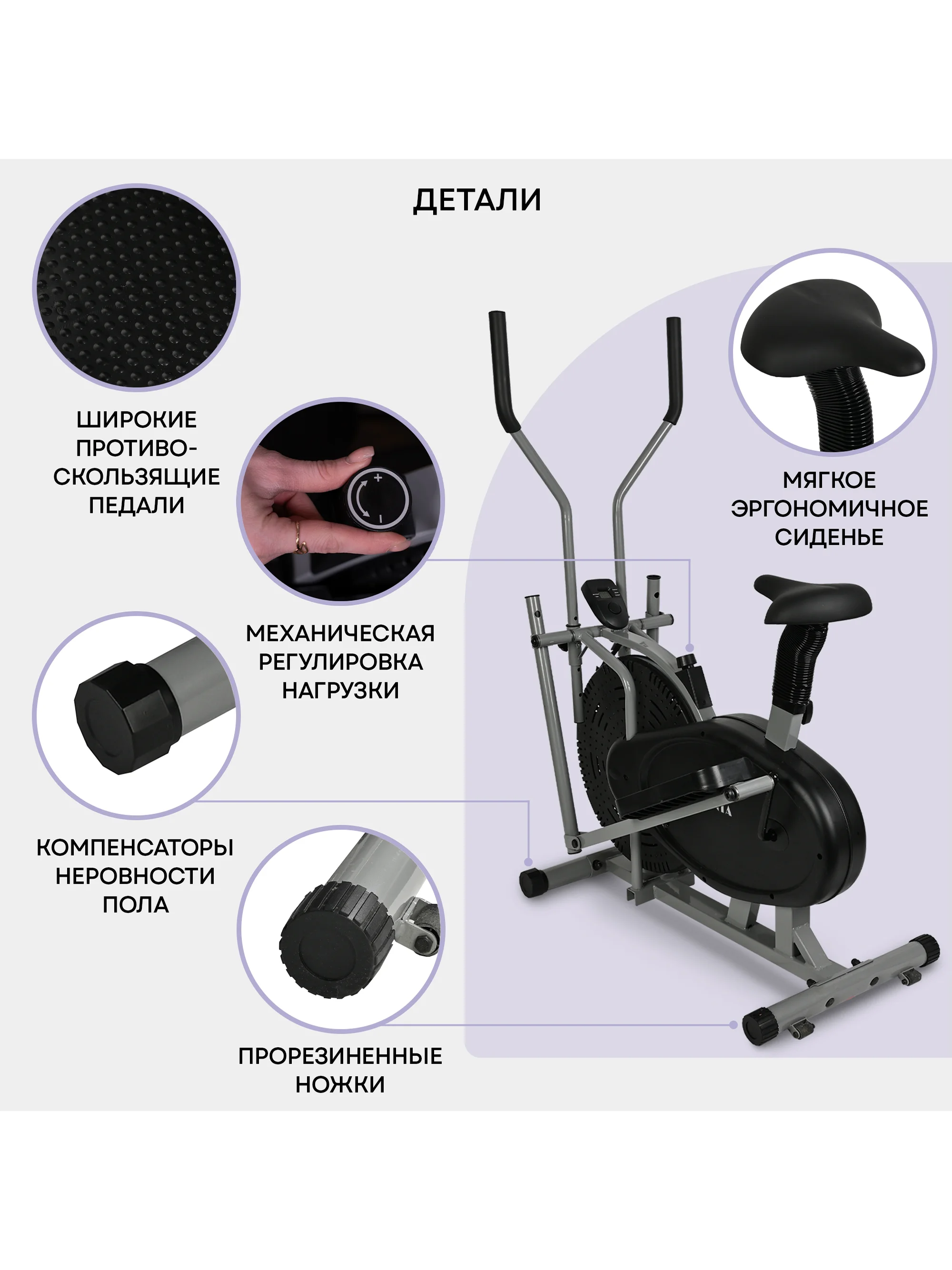Эллиптический тренажер для дома PLANTA FD-Е700 с сидением