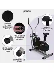 Эллиптический тренажер для дома PLANTA FD-Е700 с сидением