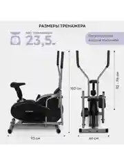Эллиптический тренажер для дома PLANTA FD-Е700 с сидением