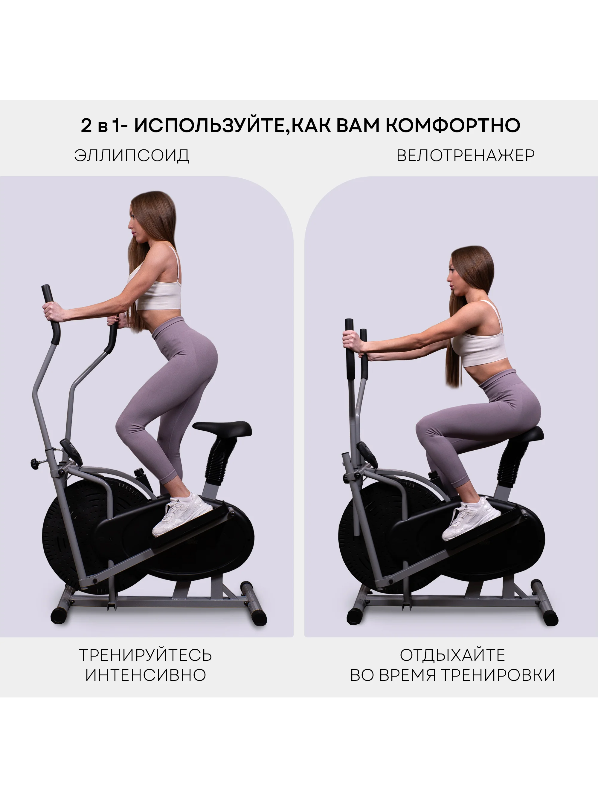 Эллиптический тренажер для дома PLANTA FD-Е700 с сидением
