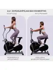 Эллиптический тренажер для дома PLANTA FD-Е700 с сидением