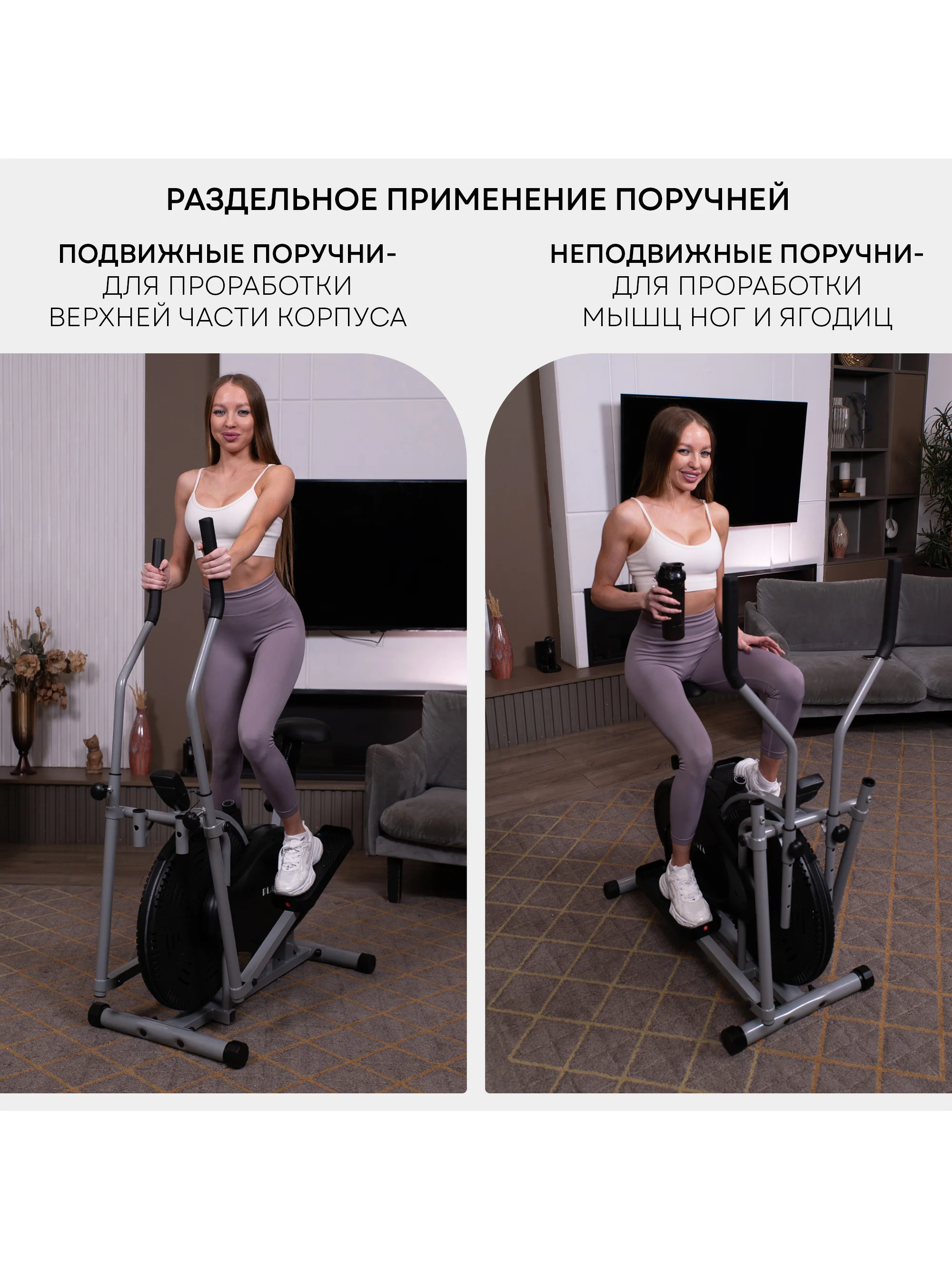 Эллиптический тренажер для дома PLANTA FD-Е700 с сидением