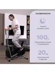 Эллиптический тренажер для дома PLANTA FD-Е700 с сидением