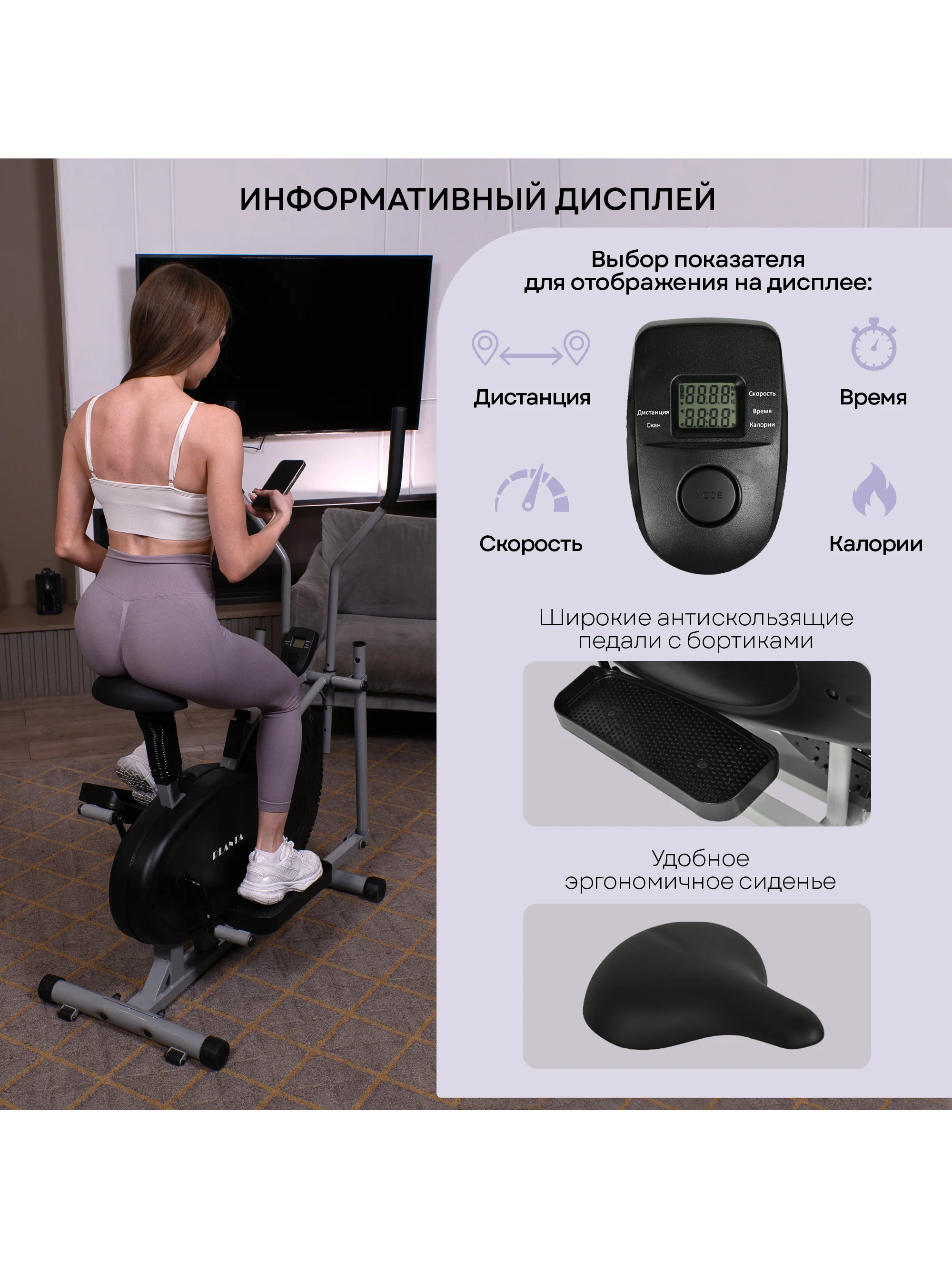Эллиптический тренажер для дома PLANTA FD-Е700 с сидением