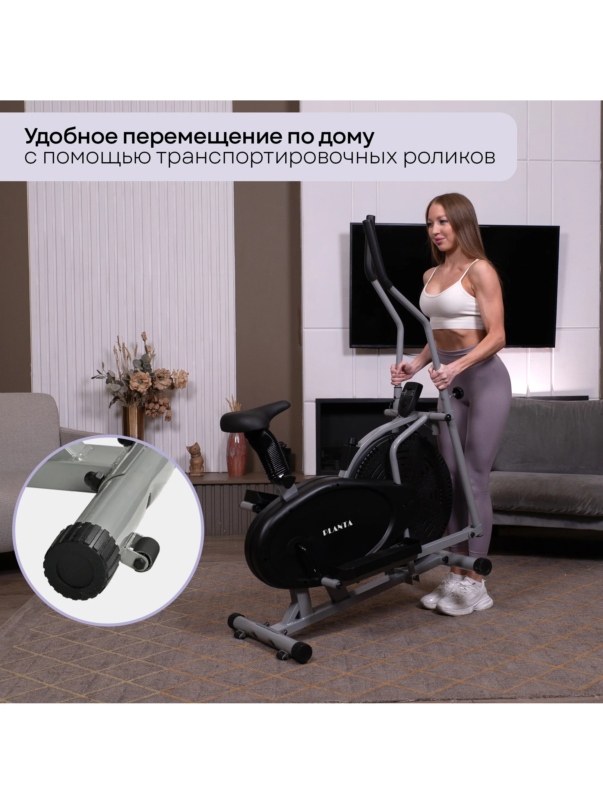 Эллиптический тренажер для дома PLANTA FD-Е700 с сидением