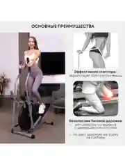 Эллиптический тренажер для дома PLANTA FD-Е700 с сидением