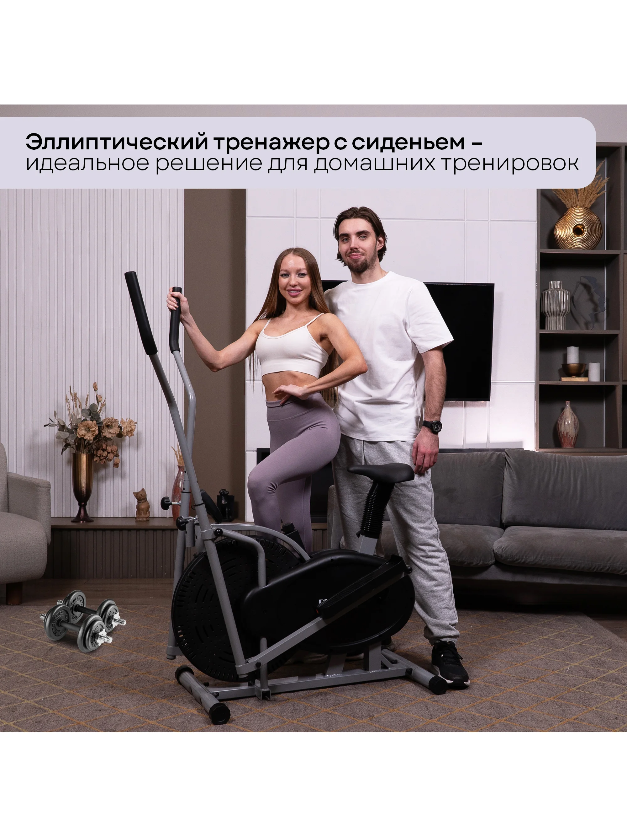 Эллиптический тренажер для дома PLANTA FD-Е700 с сидением