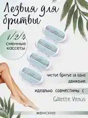 Синий ручка-станок совместимый с Gillette Venus