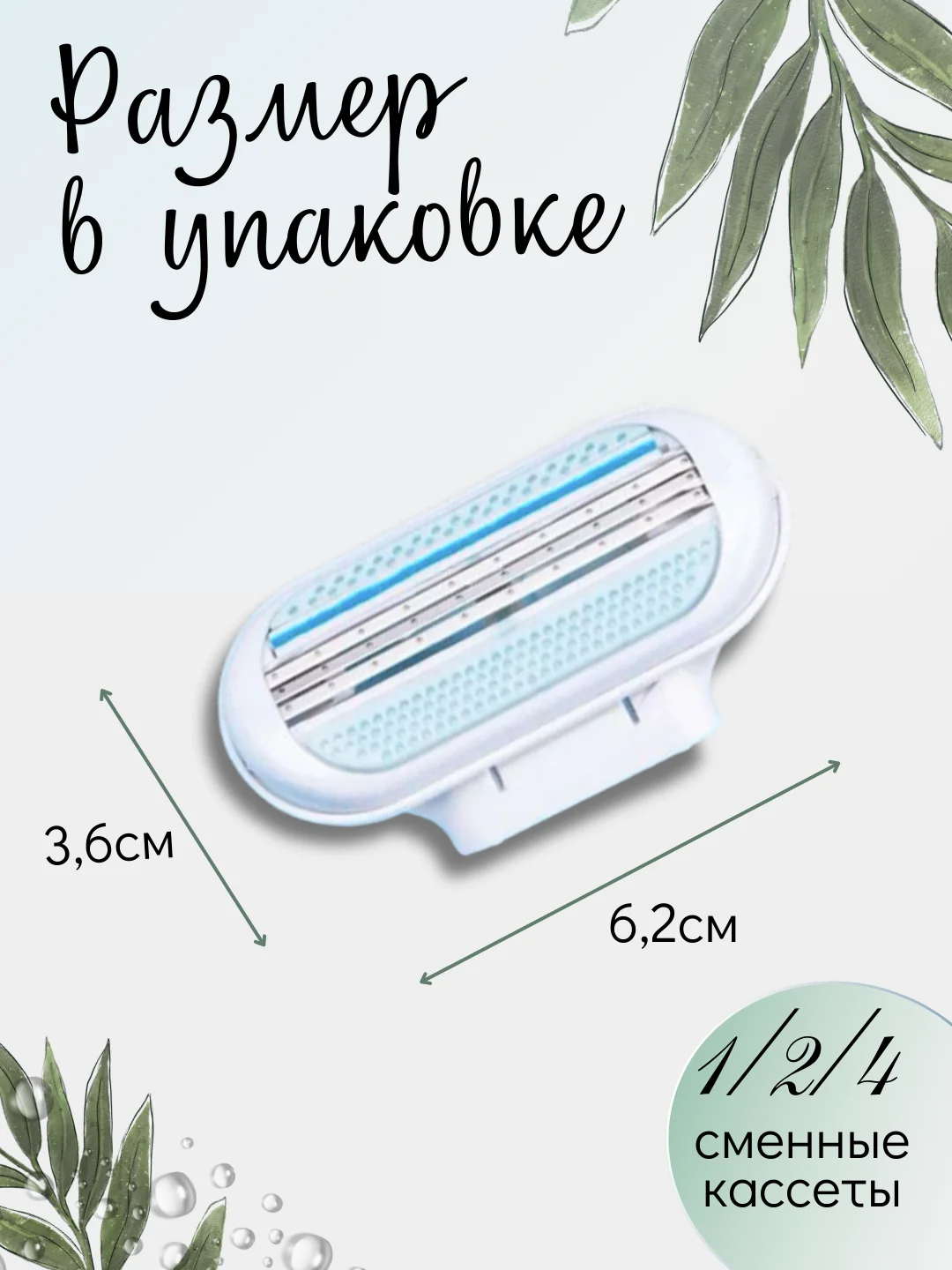Синий ручка-станок совместимый с Gillette Venus