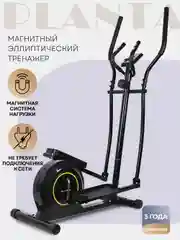 Эллиптический тренажер для дома Planta FD-Е500, магнитный