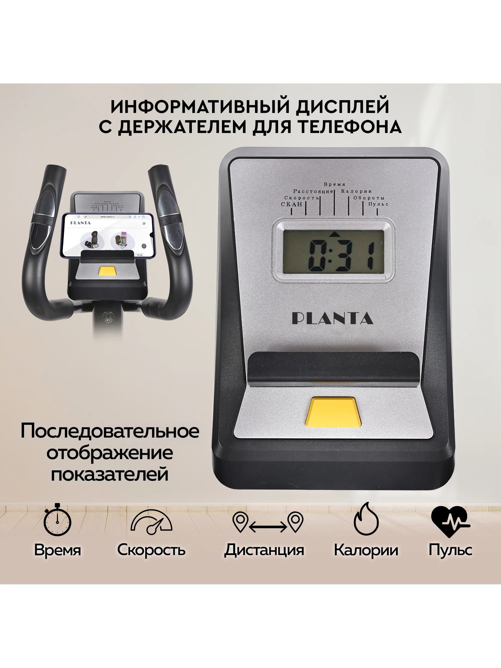 Эллиптический тренажер для дома Planta FD-Е500, магнитный